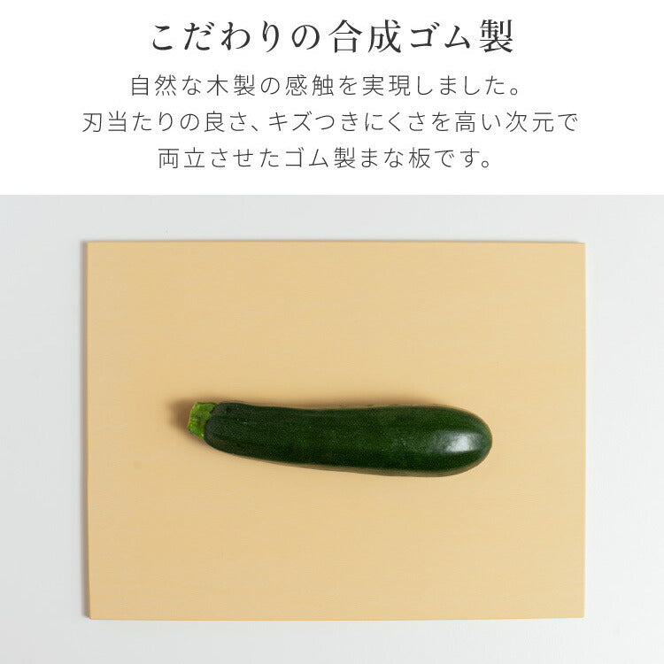 クッキンカット家庭用ソフト Mサイズ 約33×25×0.8cm 日本製 ゴムまな板 食洗機対応 カッティングボード 合成ゴム 傷つきにくい まな板 俎板 国産 カビ 雑菌予防 家庭用 キッチン