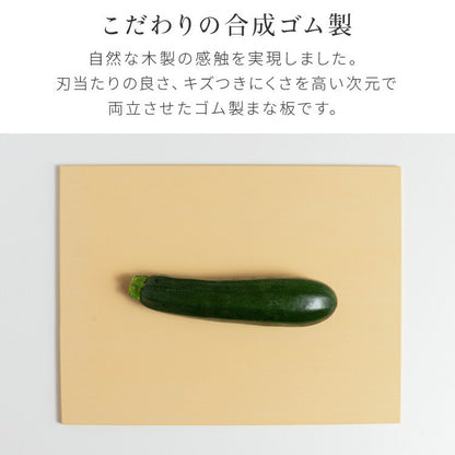 クッキンカット家庭用ソフト Mサイズ 約33×25×0.8cm 日本製 ゴムまな板 食洗機対応 カッティングボード 合成ゴム 傷つきにくい まな板 俎板 国産 カビ 雑菌予防 家庭用 キッチン