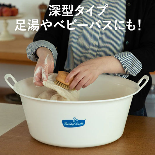 フレディレック ウォッシュタブ 洗面器 大 持ち手つき 白 洗濯 北欧 おしゃれ ランドリー シンプル ベビーバス たらい 洗濯用品 ランドリーグッズ FREDDY LECK フレディ・レック・ウォッシュサロン