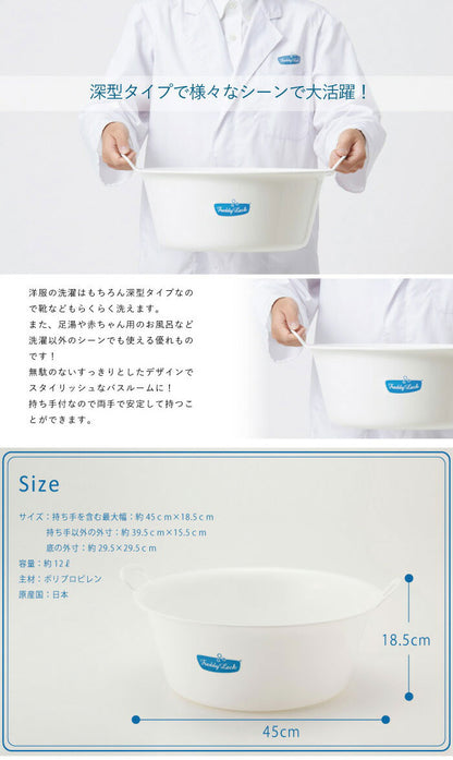 フレディレック ウォッシュタブ 洗面器 大 持ち手つき 白 洗濯 北欧 おしゃれ ランドリー シンプル ベビーバス たらい 洗濯用品 ランドリーグッズ FREDDY LECK フレディ・レック・ウォッシュサロン