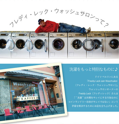 フレディレック ウォッシュタブ 洗面器 大 持ち手つき 白 洗濯 北欧 おしゃれ ランドリー シンプル ベビーバス たらい 洗濯用品 ランドリーグッズ FREDDY LECK フレディ・レック・ウォッシュサロン