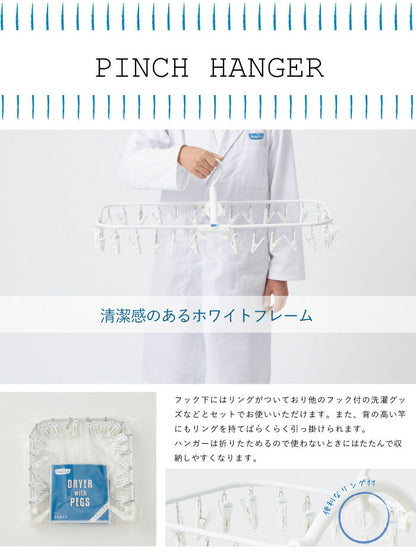 フレディレック ピンチハンガー 大 ピンチ 32個付 角ハンガー ステンレス 白 洗濯 北欧 おしゃれ 物干しハンガー 洗濯ハンガー 洗濯ピンチ 洗濯ばさみ 洗濯物干し タオル干し 部屋干し 室内干し FREDDY LECK