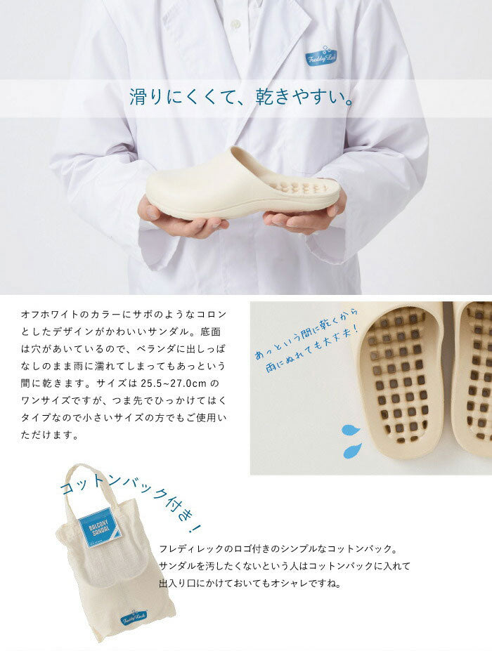 フレディレック サンダル 収納袋付 ベランダ バスルーム FREDDY LECK 北欧 白 おしゃれ シンプル クロックス サンダル