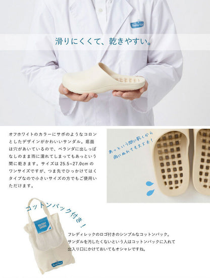 フレディレック サンダル 収納袋付 ベランダ バスルーム FREDDY LECK 北欧 白 おしゃれ シンプル クロックス サンダル