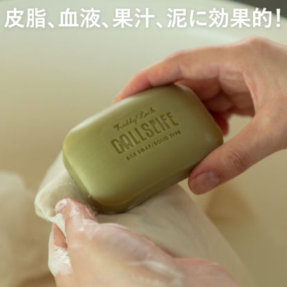 フレディレック 洗濯石鹸 ガルザイフェ ゴールソープ しみ抜き 胆汁 牛 天然 フレディ・レック・ウォッシュサロン