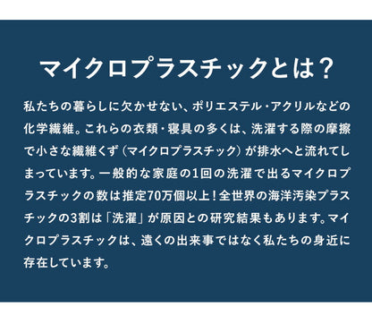 フレディレック ランドリーネット マイクロ ファスナー付き 洗濯ネット 衣類ケア ウォッシュサロン 洗濯用品 家庭用品 下着 シャツ バスタオル