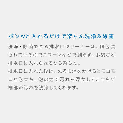 排水口クリーナー The MELT 日本製 小分けされた水溶紙 入れるだけ 排水溝 クリーナー 泡立ち もこもこ 簡単 楽ちん お掃除グッズ お掃除 清掃 除菌 洗浄 除菌 キッチン バス トイレ 排水溝 国産(代引不可)