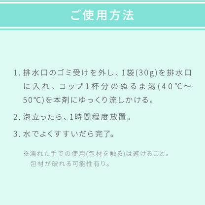 排水口クリーナー The MELT 日本製 小分けされた水溶紙 入れるだけ 排水溝 クリーナー 泡立ち もこもこ 簡単 楽ちん お掃除グッズ お掃除 清掃 除菌 洗浄 除菌 キッチン バス トイレ 排水溝 国産(代引不可)