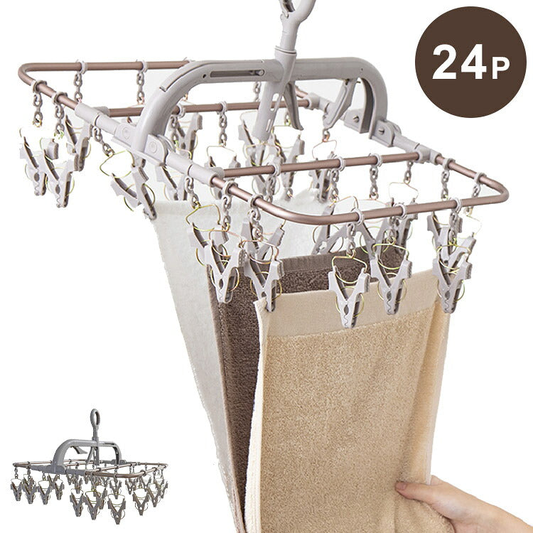 アルミハンガー 24P 引っ張るだけ 簡単取り込み 洗濯物干し 折りたたみ 折り畳み ピンチハンガー 洗濯ばさみ インテリア おしゃれ シンプル タオル バスタオル 部屋干し 屋内 軽量 コンパクト 丈夫
