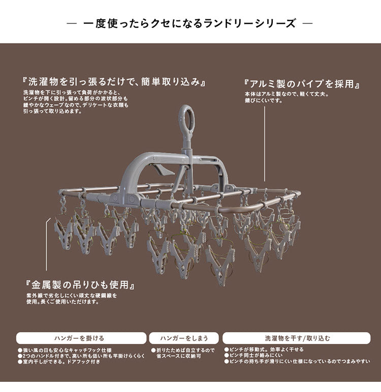 アルミハンガー 24P 引っ張るだけ 簡単取り込み 洗濯物干し 折りたたみ 折り畳み ピンチハンガー 洗濯ばさみ インテリア おしゃれ シンプル タオル バスタオル 部屋干し 屋内 軽量 コンパクト 丈夫