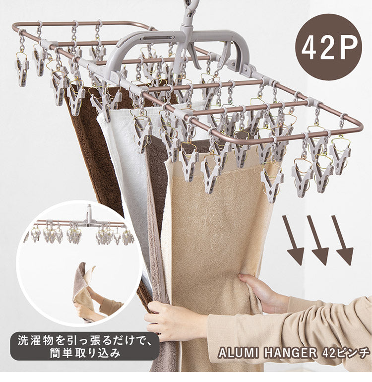 アルミハンガー 42P 引っ張るだけ 簡単取り込み 洗濯物干し 折りたたみ 折り畳み ピンチハンガー 洗濯ばさみ インテリア おしゃれ シンプル タオル バスタオル 部屋干し 屋内 軽量 コンパクト 丈夫