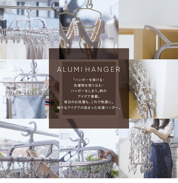 アルミハンガー 42P 引っ張るだけ 簡単取り込み 洗濯物干し 折りたたみ 折り畳み ピンチハンガー 洗濯ばさみ インテリア おしゃれ シンプル タオル バスタオル 部屋干し 屋内 軽量 コンパクト 丈夫