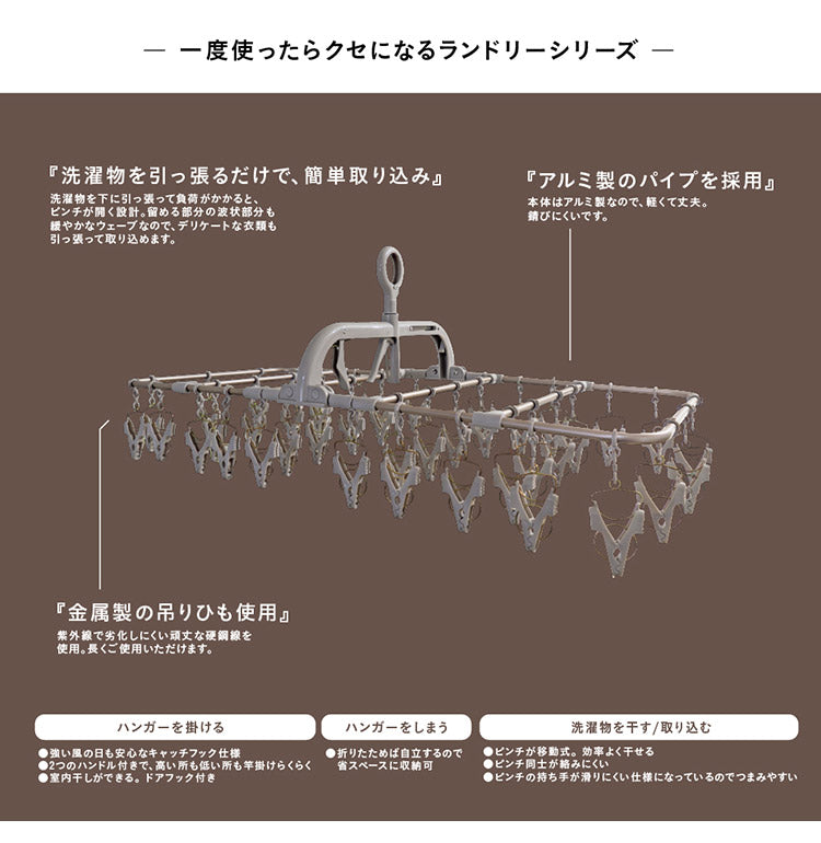 アルミハンガー 42P 引っ張るだけ 簡単取り込み 洗濯物干し 折りたたみ 折り畳み ピンチハンガー 洗濯ばさみ インテリア おしゃれ シンプル タオル バスタオル 部屋干し 屋内 軽量 コンパクト 丈夫
