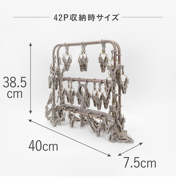 アルミハンガー 42P 引っ張るだけ 簡単取り込み 洗濯物干し 折りたたみ 折り畳み ピンチハンガー 洗濯ばさみ インテリア おしゃれ シンプル タオル バスタオル 部屋干し 屋内 軽量 コンパクト 丈夫