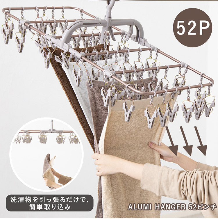 アルミハンガー 52P 引っ張るだけ 簡単取り込み 洗濯物干し 折りたたみ 折り畳み ピンチハンガー 洗濯ばさみ インテリア おしゃれ シンプル タオル バスタオル 部屋干し 屋内 軽量 コンパクト 丈夫