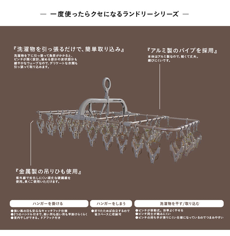 アルミハンガー 52P 引っ張るだけ 簡単取り込み 洗濯物干し 折りたたみ 折り畳み ピンチハンガー 洗濯ばさみ インテリア おしゃれ シンプル タオル バスタオル 部屋干し 屋内 軽量 コンパクト 丈夫