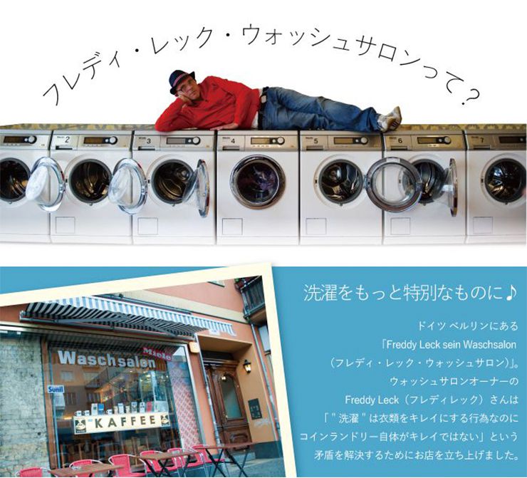 Freddy Leck(フレディレック) ランドリーブラシ+ガルザイフェ3個 衣類のシミ抜き 襟袖洗い 石けん 石けん おしゃれ シンプル