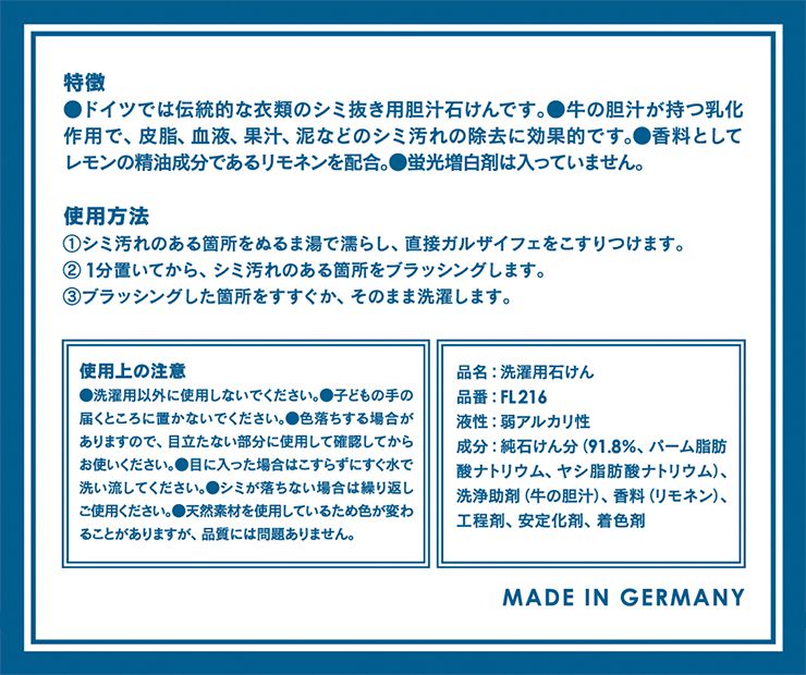 Freddy Leck(フレディレック) ランドリーブラシ+ガルザイフェ3個 衣類のシミ抜き 襟袖洗い 石けん 石けん おしゃれ シンプル
