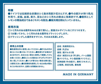Freddy Leck(フレディレック) ランドリーブラシ+ガルザイフェ3個 衣類のシミ抜き 襟袖洗い 石けん 石けん おしゃれ シンプル