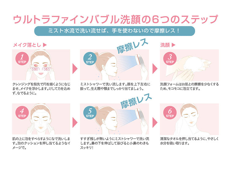 シャワーヘッド ミストシャワー 日本製 mitos ミスト水流 ノーマル水流 水流切り替え ウルトラファインバブル スキンケア 乾燥 毛穴 洗顔 メイク落とし おしゃれ シンプル ギフト プレゼント 国産