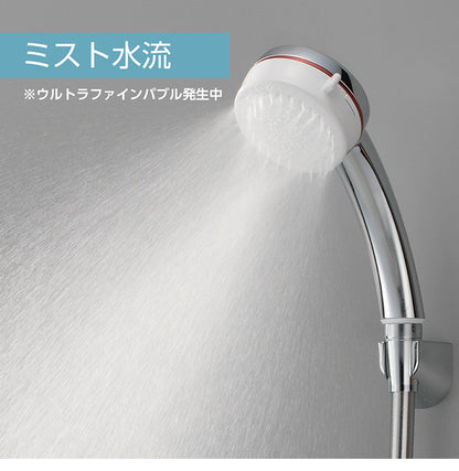 シャワーヘッド ミストシャワー 日本製 mitos ミスト水流 ノーマル水流 水流切り替え ウルトラファインバブル スキンケア 乾燥 毛穴 洗顔 メイク落とし おしゃれ シンプル ギフト プレゼント 国産