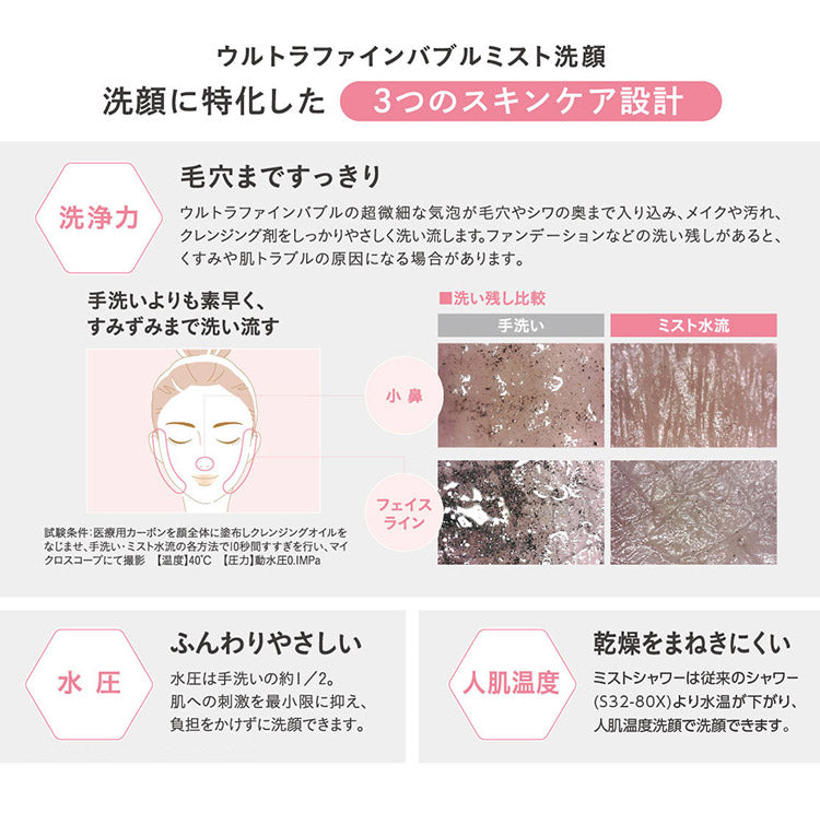 シャワーヘッド ミストシャワー 日本製 mitos ミスト水流 ノーマル水流 水流切り替え ウルトラファインバブル スキンケア 乾燥 毛穴 洗顔 メイク落とし おしゃれ シンプル ギフト プレゼント 国産
