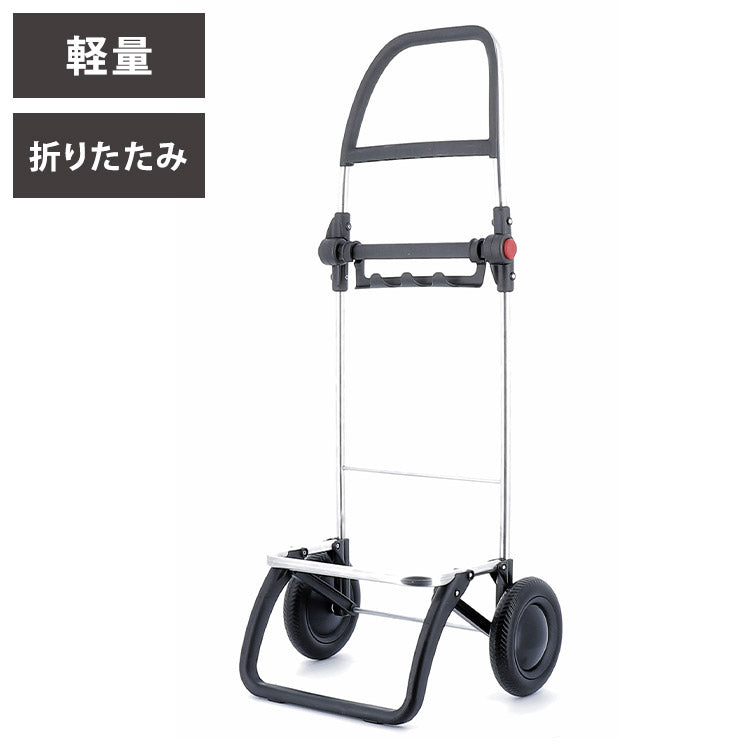【フレーム単品】ショッピングカート 2輪 ロルサー ロジック2 キャスター キャリーカート 静か 軽量 アルミ製 おしゃれ ブランド 高級 折り畳み 丈夫 ROLSER 軽い アウトドア かわいい コンパクト