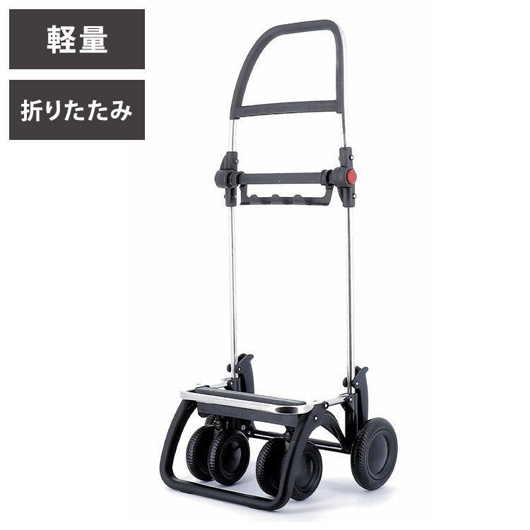 【フレーム単品】ショッピングカート ロルサー ロジック4 キャスター キャリーカート 静か 軽量 アルミ製 おしゃれ ブランド 高級 折り畳み 丈夫 ROLSER 軽い アウトドア かわいい コンパクト 収納