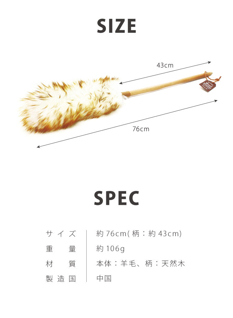 ウールダスター 羊毛はたき LLサイズ 天然羊毛 天然木 ウール 100% ほこり取り ほこり払い ハンディモップ ハンディワイパー 柄付き 本革 ひも付き おしゃれ ナチュラル かわいい 北欧 ホコリ 埃