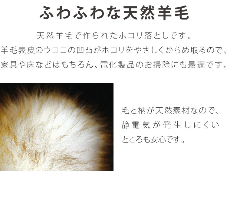 ウールダスター 羊毛はたき LLサイズ 天然羊毛 天然木 ウール 100% ほこり取り ほこり払い ハンディモップ ハンディワイパー 柄付き 本革 ひも付き おしゃれ ナチュラル かわいい 北欧 ホコリ 埃