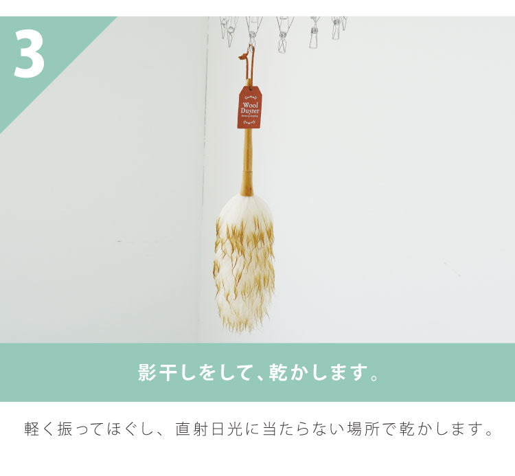 ウールダスター 羊毛はたき LLサイズ 天然羊毛 天然木 ウール 100% ほこり取り ほこり払い ハンディモップ ハンディワイパー 柄付き 本革 ひも付き おしゃれ ナチュラル かわいい 北欧 ホコリ 埃