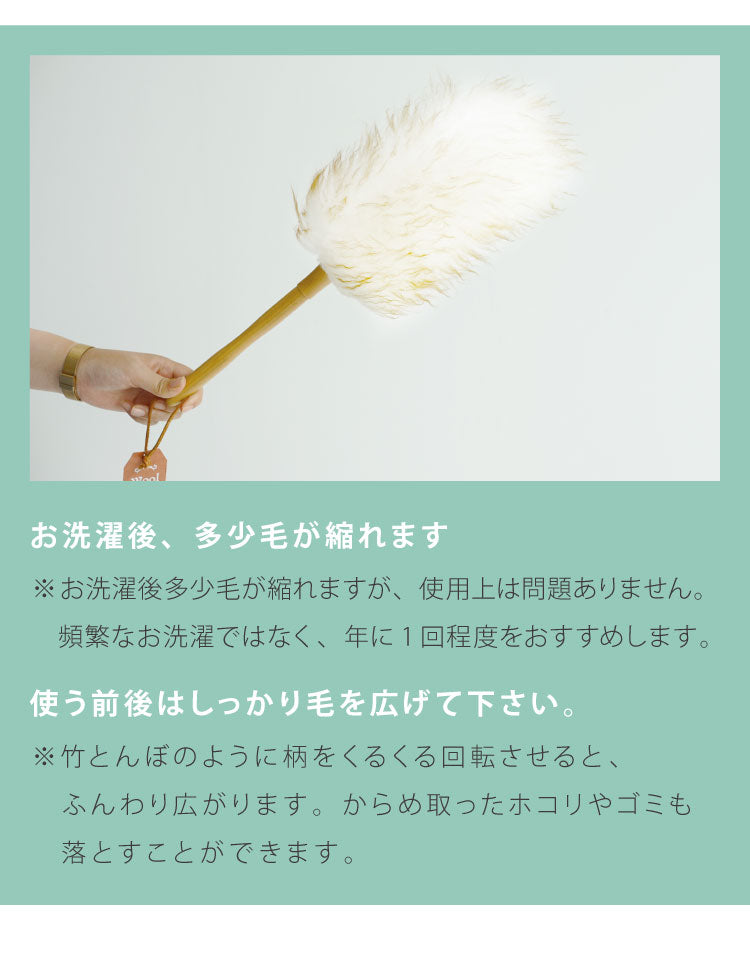 ウールダスター 羊毛はたき LLサイズ 天然羊毛 天然木 ウール 100% ほこり取り ほこり払い ハンディモップ ハンディワイパー 柄付き 本革 ひも付き おしゃれ ナチュラル かわいい 北欧 ホコリ 埃