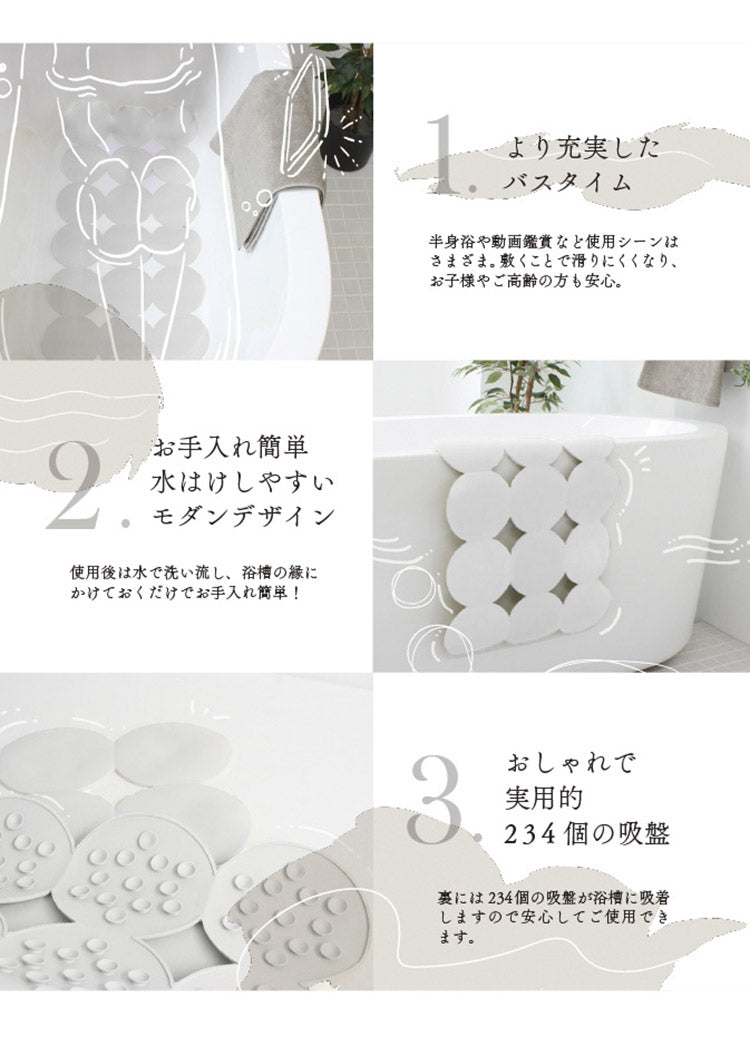 AIRY DROP バスルームマット 80×40cm バスマット 転倒防止 滑り止め 浴室 浴槽 お手入れ簡単 おしゃれ お風呂 ふろ プレゼント ギフト モダン 円形 丸 新生活 一人暮らし ファミリー