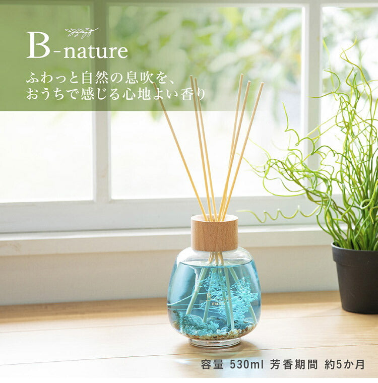 B-nature リードディフューザー 530ml 約5か月 アロマ ルームフレグランス インテリアフレグランス 香り おしゃれ インテリア お祝い 大容量 高級感 シンプル 芳香 プレゼント ギフト 贈り物