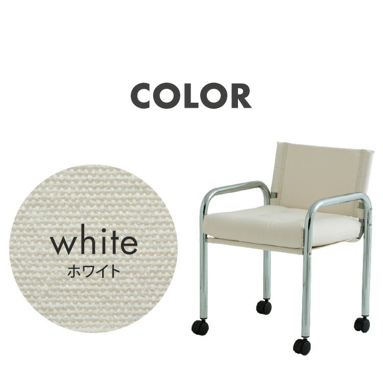 イノベーター キャプテン チェア 日本製 北欧 キャスター付き オフィスチェア ファブリック スチールパイプ ダイニング ダイニングチェア 椅子