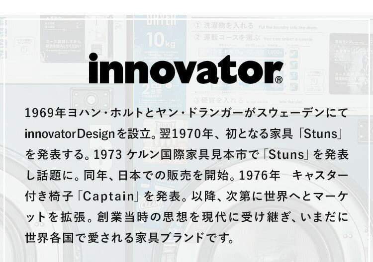 イノベーター スタンスフィット 日本製 北欧 イス ダイニングチェア 書斎 無地 リビング innovator StunsFit クッション カフェ風 いす 椅子