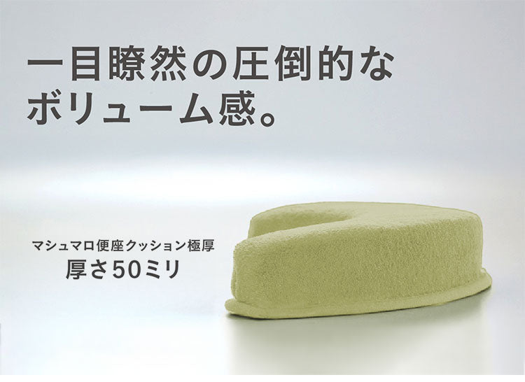 マシュマロ便座クッション 極厚5cm 節電 まるでソファ 便座シート 便座カバー 厚手 洗える 吸着 消臭 O型 U型 ふわふわ ボリューム トイレカバー 貼る クッション かわいい 可愛い 北欧 おしゃれ