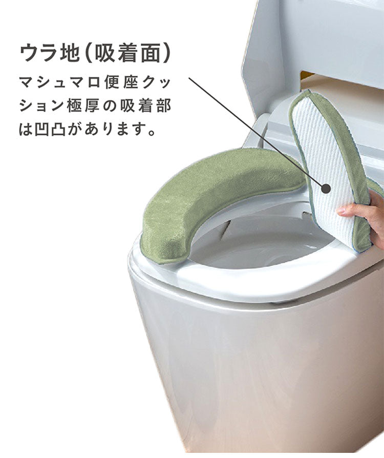 マシュマロ便座クッション 極厚5cm 節電 まるでソファ 便座シート 便座カバー 厚手 洗える 吸着 消臭 O型 U型 ふわふわ ボリューム トイレカバー 貼る クッション かわいい 可愛い 北欧 おしゃれ