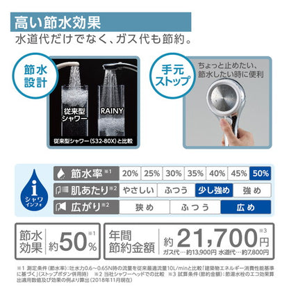 シャワーヘッド 節水50%「RAINYMETALLIC」レイニーメタリック 節水シャワーヘッド 手元ストップ 止水ボタン お風呂 バスルーム おしゃれ ナチュラル プレゼント ギフト 新生活(代引不可)