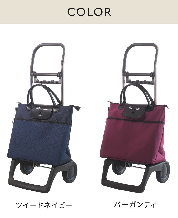 ロルサー ROLSER ショッピングカート BELEZA キャリーカート ベレーザ 折りたたみ 収納 コンパクト シンプル アウトドア カート 大容量 コンパクト おしゃれ かわいい 北欧 買い物(代引不可)