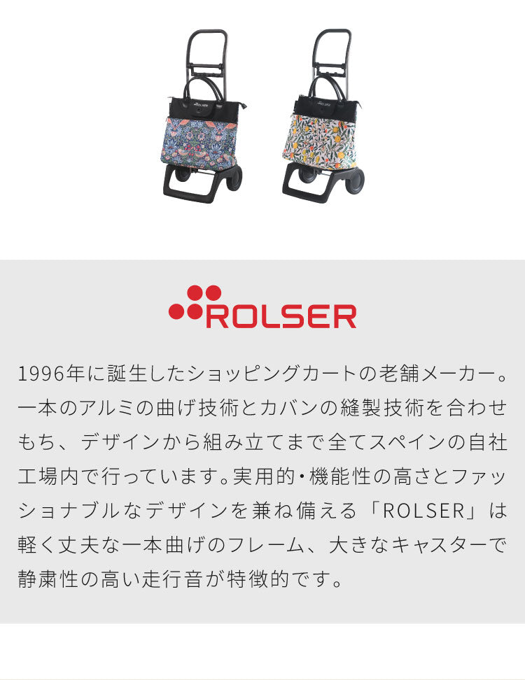 ロルサー ROLSER ショッピングカート BELEZA MORRIS キャリーカート ベレーザ モリス 折りたたみ 収納 コンパクト シンプル アウトドア カート 大容量 コンパクト おしゃれ かわいい 北欧(代引不可)