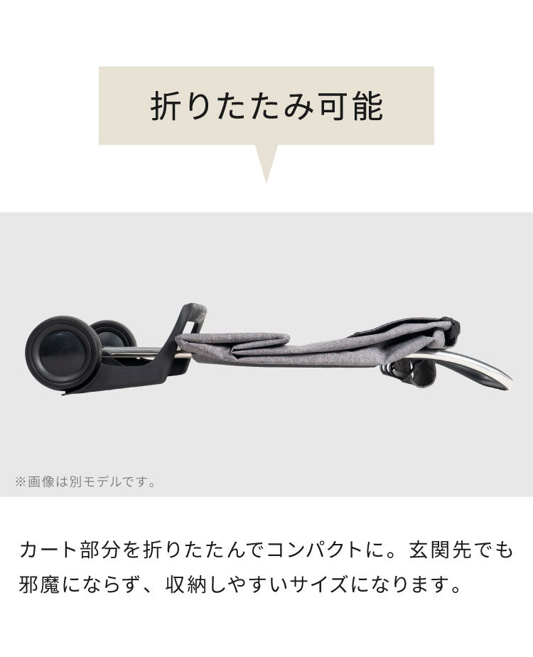 ロルサー ROLSER ショッピングカート BELEZA MORRIS キャリーカート ベレーザ モリス 折りたたみ 収納 コンパクト シンプル アウトドア カート 大容量 コンパクト おしゃれ かわいい 北欧(代引不可)