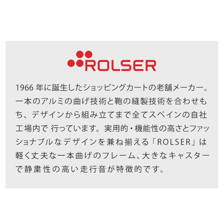 ロルサー ROLSER ショッピングカート BABY JOY モノトーン 2輪 折りたたみ フック付き 軽量 撥水 キャスター付き ポケット付き 大容量(代引不可)