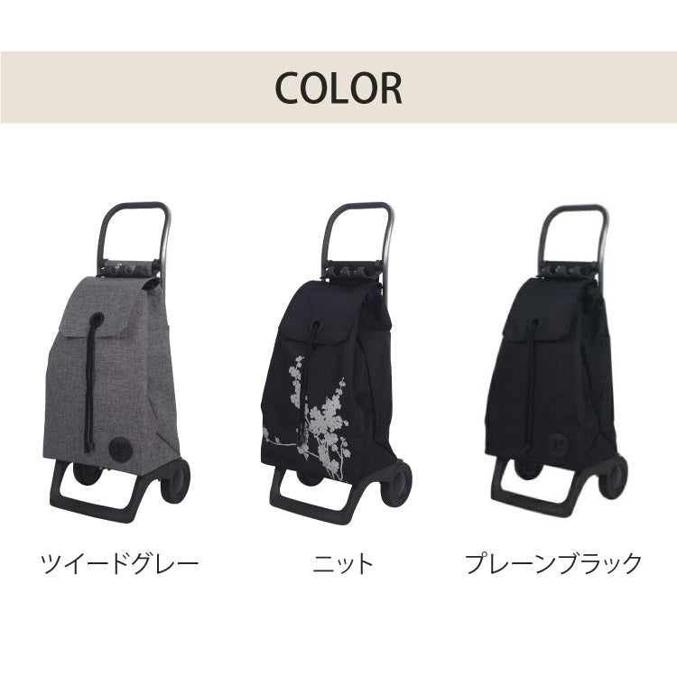 ロルサー ROLSER ショッピングカート BABY JOY モノトーン 2輪 折りたたみ フック付き 軽量 撥水 キャスター付き ポケット付き 大容量(代引不可)