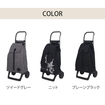 ロルサー ROLSER ショッピングカート BABY JOY モノトーン 2輪 折りたたみ フック付き 軽量 撥水 キャスター付き ポケット付き 大容量(代引不可)