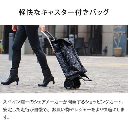 ロルサー ROLSER ショッピングカート BABY JOY モノトーン 2輪 折りたたみ フック付き 軽量 撥水 キャスター付き ポケット付き 大容量(代引不可)