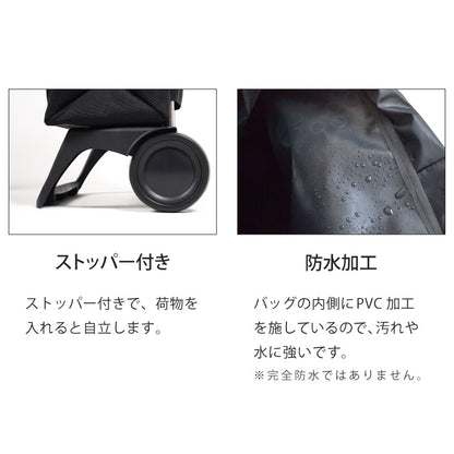 ロルサー ROLSER ショッピングカート BABY JOY モノトーン 2輪 折りたたみ フック付き 軽量 撥水 キャスター付き ポケット付き 大容量(代引不可)