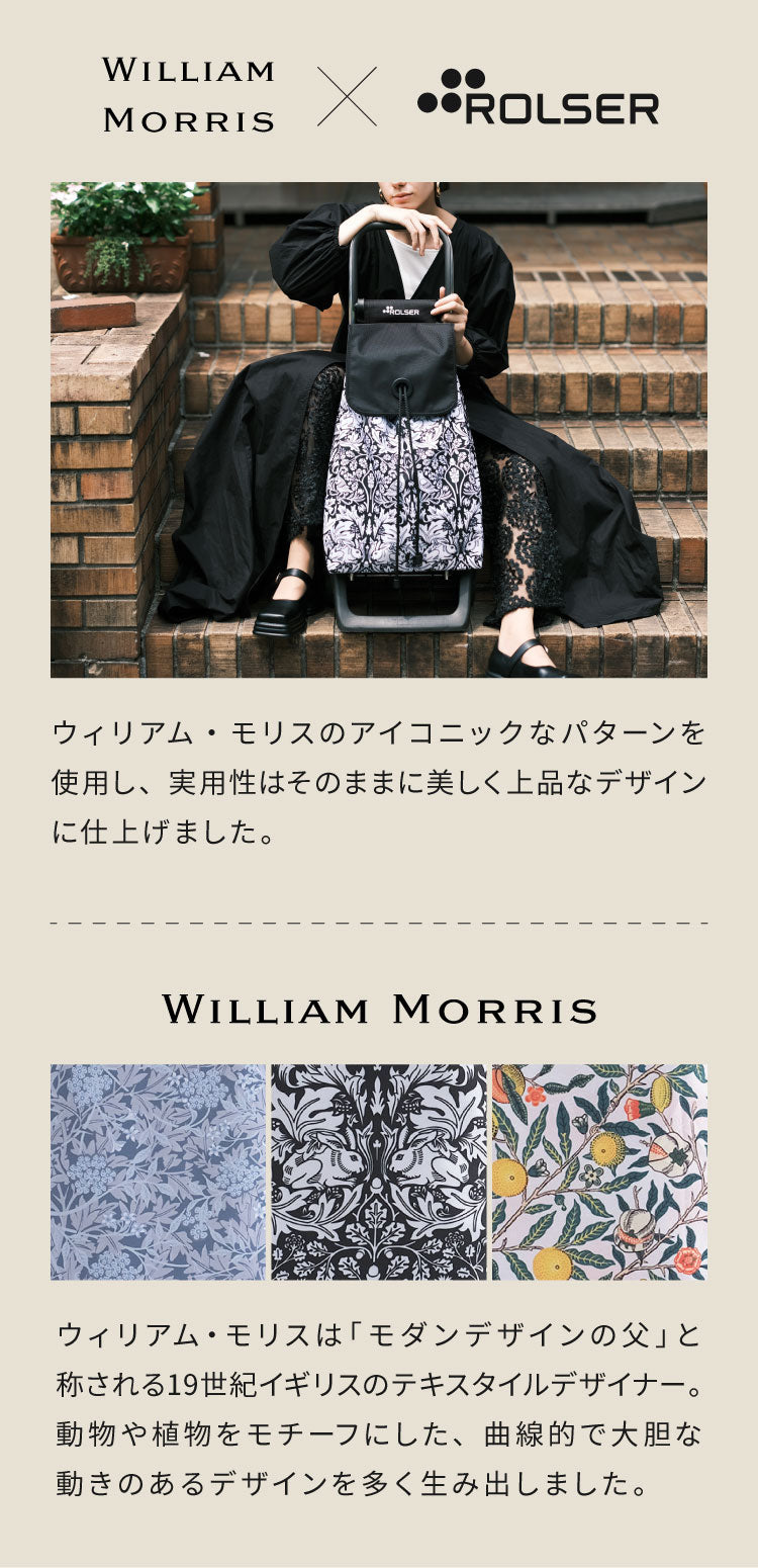 ロルサー ROLSER ショッピングカート BABY JOY MORRIS キャリーカート ベビージョイ モリス 折りたたみ 収納 コンパクト シンプル アウトドア カート 大容量 コンパクト おしゃれ かわいい 北欧(代引不可)