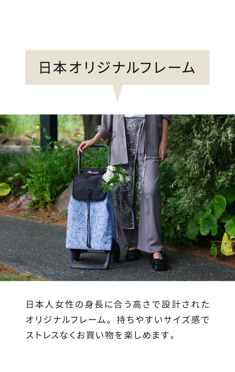 ロルサー ROLSER ショッピングカート BABY JOY MORRIS キャリーカート ベビージョイ モリス 折りたたみ 収納 コンパクト シンプル アウトドア カート 大容量 コンパクト おしゃれ かわいい 北欧(代引不可)