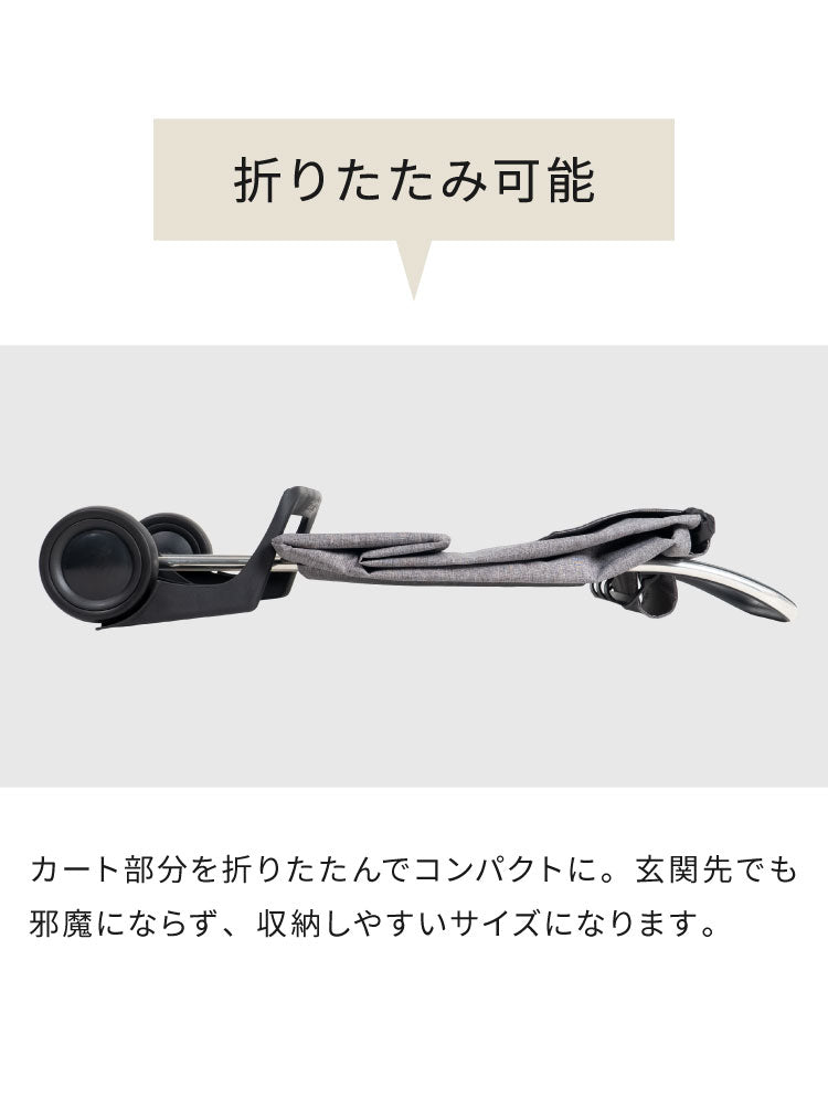 ロルサー ROLSER ショッピングカート BABY JOY MORRIS キャリーカート ベビージョイ モリス 折りたたみ 収納 コンパクト シンプル アウトドア カート 大容量 コンパクト おしゃれ かわいい 北欧(代引不可)